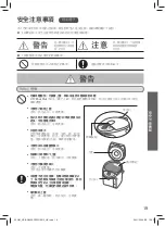 Preview for 19 page of Panasonic NC-BG3000 Operating Instructions Manual