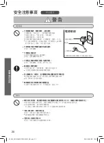 Preview for 20 page of Panasonic NC-BG3000 Operating Instructions Manual