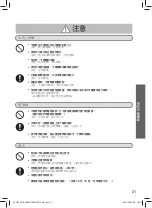 Preview for 21 page of Panasonic NC-BG3000 Operating Instructions Manual