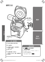 Preview for 24 page of Panasonic NC-BG3000 Operating Instructions Manual