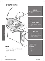 Preview for 26 page of Panasonic NC-BG3000 Operating Instructions Manual