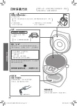 Preview for 28 page of Panasonic NC-BG3000 Operating Instructions Manual