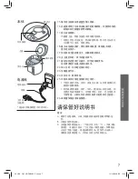 Preview for 7 page of Panasonic NC-DG3000 Operating Instructions Manual