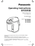 Preview for 1 page of Panasonic NC-EG2200 Operating Instructions Manual