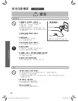 Preview for 20 page of Panasonic NC-EG2200 Operating Instructions Manual