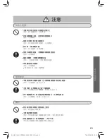 Preview for 21 page of Panasonic NC-EG2200 Operating Instructions Manual