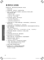 Preview for 6 page of Panasonic NC-EG3000 Operating Instructions Manual
