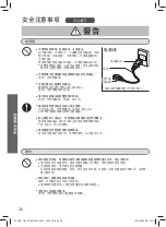 Предварительный просмотр 26 страницы Panasonic NC-EG3000 Operating Instructions Manual