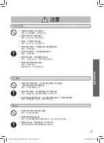 Предварительный просмотр 27 страницы Panasonic NC-EG3000 Operating Instructions Manual