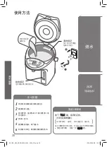 Предварительный просмотр 30 страницы Panasonic NC-EG3000 Operating Instructions Manual