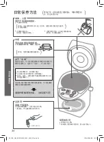 Preview for 34 page of Panasonic NC-EG3000 Operating Instructions Manual