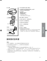 Предварительный просмотр 7 страницы Panasonic NC-EH22P Operating Instructions Manual