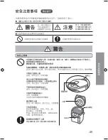 Предварительный просмотр 25 страницы Panasonic NC-EH22P Operating Instructions Manual