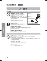 Предварительный просмотр 26 страницы Panasonic NC-EH22P Operating Instructions Manual