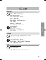 Предварительный просмотр 27 страницы Panasonic NC-EH22P Operating Instructions Manual