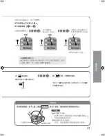 Предварительный просмотр 31 страницы Panasonic NC-EH22P Operating Instructions Manual