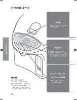 Предварительный просмотр 32 страницы Panasonic NC-EH22P Operating Instructions Manual