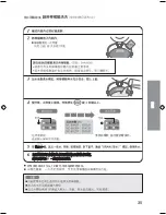 Предварительный просмотр 35 страницы Panasonic NC-EH22P Operating Instructions Manual