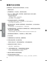 Preview for 6 page of Panasonic NC-EH22PC Operating Instructions Manual