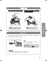 Preview for 29 page of Panasonic NC-EH22PC Operating Instructions Manual