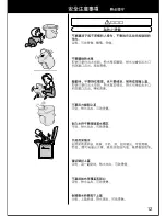 Preview for 15 page of Panasonic NC-ER22N Operating Instructions Manual