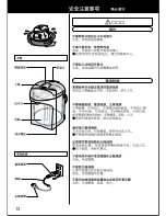 Preview for 16 page of Panasonic NC-ER22N Operating Instructions Manual