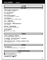 Preview for 17 page of Panasonic NC-ER22N Operating Instructions Manual