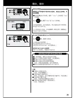 Preview for 29 page of Panasonic NC-ER22N Operating Instructions Manual