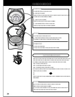 Preview for 32 page of Panasonic NC-ER22N Operating Instructions Manual