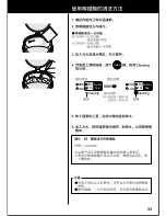 Preview for 37 page of Panasonic NC-ER22N Operating Instructions Manual