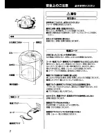 Предварительный просмотр 10 страницы Panasonic NC-ER30NW Operating  (English Operating Instructions Manual