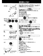 Предварительный просмотр 24 страницы Panasonic NC-ER30NW Operating  (English Operating Instructions Manual