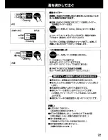 Предварительный просмотр 25 страницы Panasonic NC-ER30NW Operating  (English Operating Instructions Manual