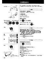 Предварительный просмотр 28 страницы Panasonic NC-ER30NW Operating  (English Operating Instructions Manual