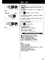 Предварительный просмотр 29 страницы Panasonic NC-ER30NW Operating  (English Operating Instructions Manual