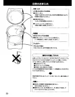 Предварительный просмотр 32 страницы Panasonic NC-ER30NW Operating  (English Operating Instructions Manual