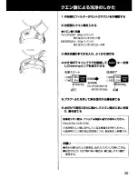 Предварительный просмотр 33 страницы Panasonic NC-ER30NW Operating  (English Operating Instructions Manual