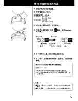 Предварительный просмотр 37 страницы Panasonic NC-ER30NW Operating  (English Operating Instructions Manual