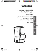 Panasonic NC-GF1 Operating Instructions Manual preview