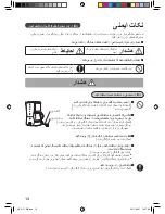 Preview for 14 page of Panasonic NC-GF1 Operating Instructions Manual