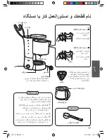 Preview for 17 page of Panasonic NC-GF1 Operating Instructions Manual