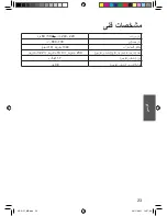 Preview for 23 page of Panasonic NC-GF1 Operating Instructions Manual