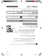 Preview for 24 page of Panasonic NC-GF1 Operating Instructions Manual