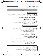 Preview for 26 page of Panasonic NC-GF1 Operating Instructions Manual