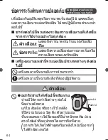 Preview for 64 page of Panasonic NC-GK1 Operating Instructions Manual