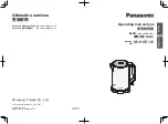 Предварительный просмотр 1 страницы Panasonic NC-HKD121 Operating Instructions Manual