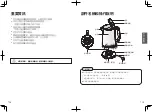 Предварительный просмотр 12 страницы Panasonic NC-HKD121 Operating Instructions Manual