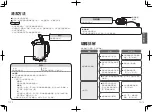 Preview for 14 page of Panasonic NC-HKD121 Operating Instructions Manual