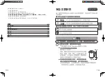 Preview for 9 page of Panasonic NC-HKT081 Operating Instructions Manual