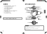 Preview for 12 page of Panasonic NC-HKT081 Operating Instructions Manual